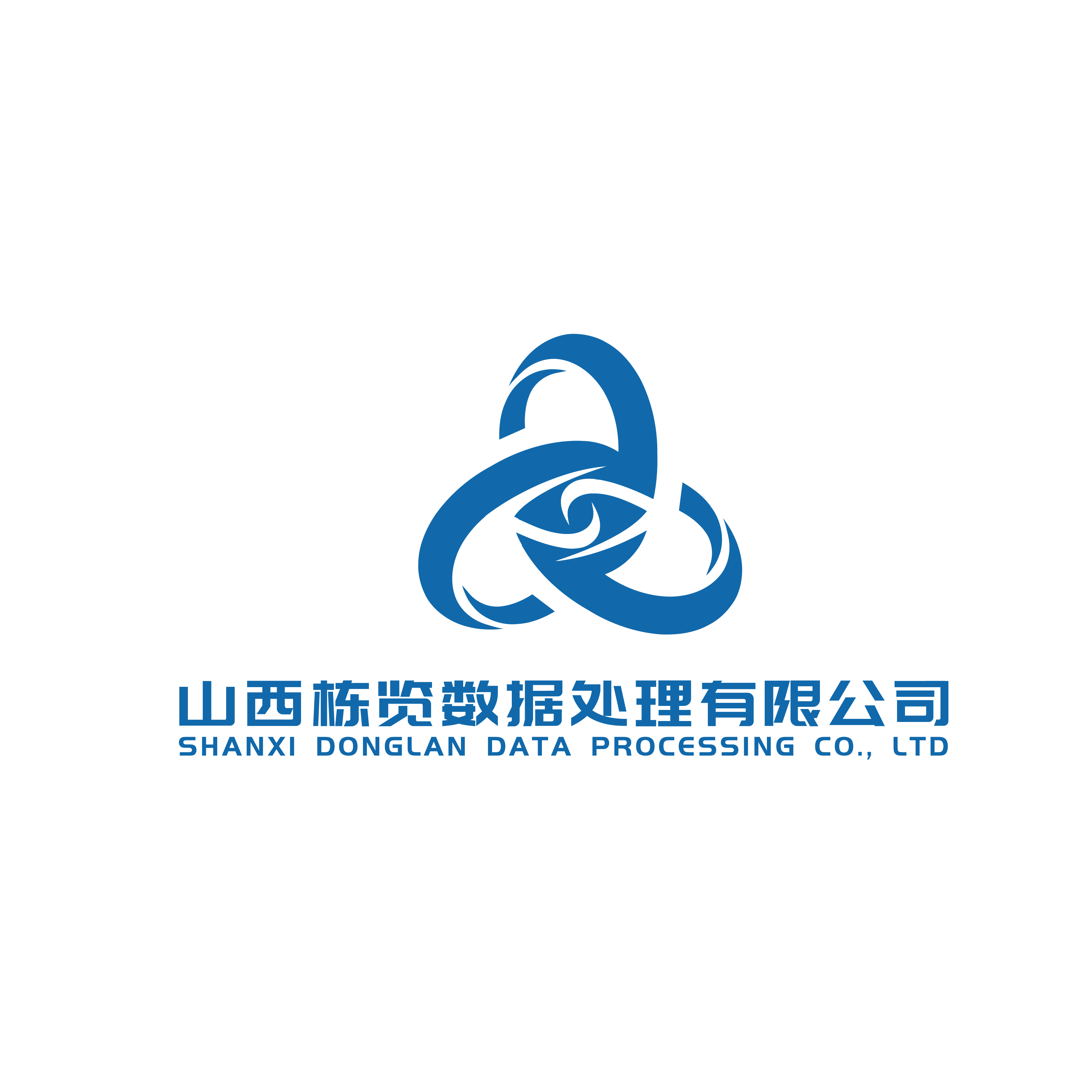 数据处理员
